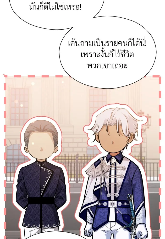 จักรพรรดิคลั่งรักที่เด็กกว่าฉันพันปี ตอนที่ 30 รูปที่ 50