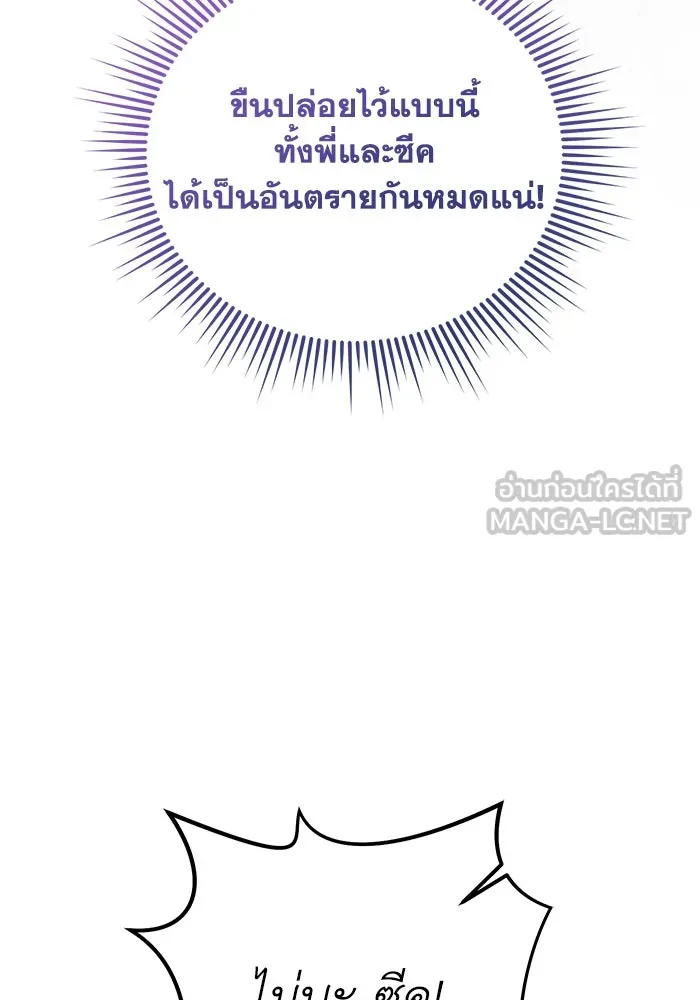 ชีวิตใหม่ในตระกูลมือสังหาร ตอนที่ 61 รูปที่ 81