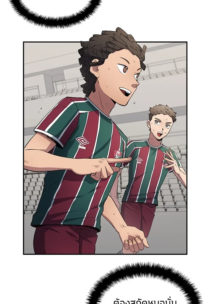 นักเตะแข้งสวรรค์ ตอนที่ 66 รูปที่ 67