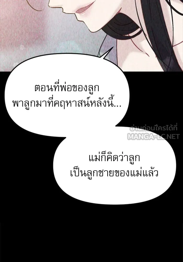 ไม่รักให้ตาย ตอนที่ 16 รูปที่ 66