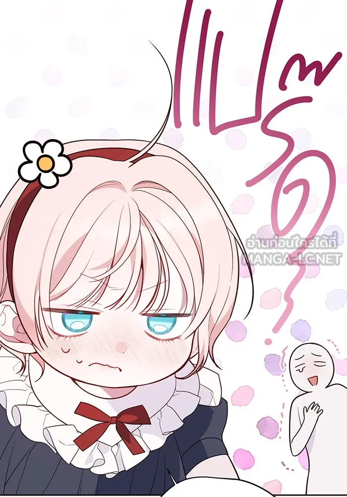 หนูน้อยทรราช ตอนที่ 30 รูปที่ 33