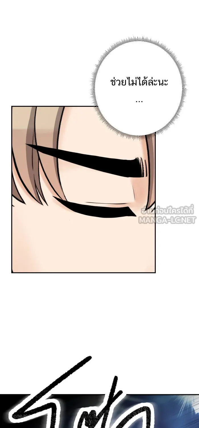 ตื่นมาอีกทีก็เป็นนายเอกไปซะแล้ว ตอนที่ 10 คุณเขตรัฐช่วยเรา รูปที่ 27