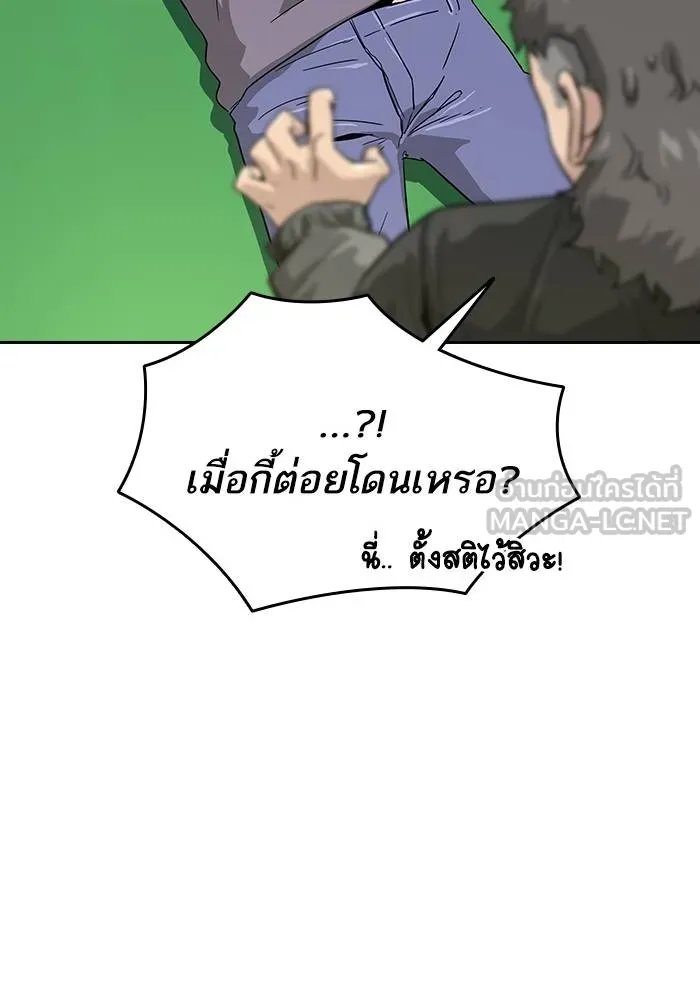 To not die ตอนที่ 10 รูปที่ 48