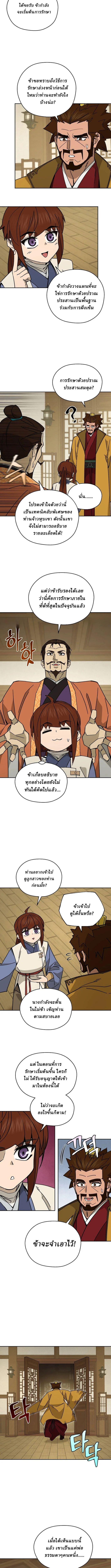 Manga-lc-com อ่านมังงะ อ่านการ์ตูน ออนไลน์ ฟรี Murim’s Youngest Miracle Demon Doctor ตอนที่ 1 2 3 4 5 6 7 8 9 10 11 12 13 14 ฟรี ไม่มีโฆษณา Manga-lc - อ่าน มังงะ อ่าน การ์ตูน ออนไลน์ อ่านมังงะ ฟรี