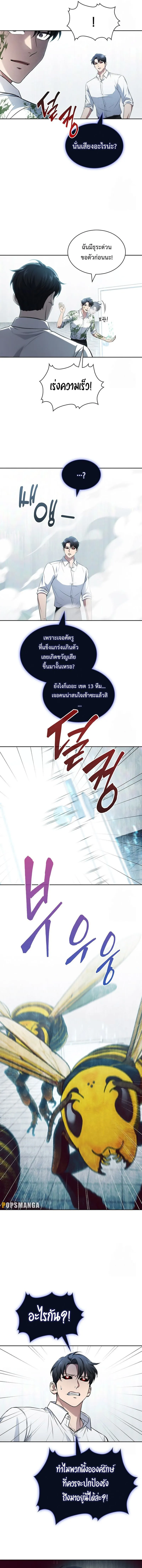 How to Survive Restructuring ว_ธ_เอาต_วรอดจากการปร_บโครงสร_าง ตอนที่ ตอนที่ 28 รูปที่ 10