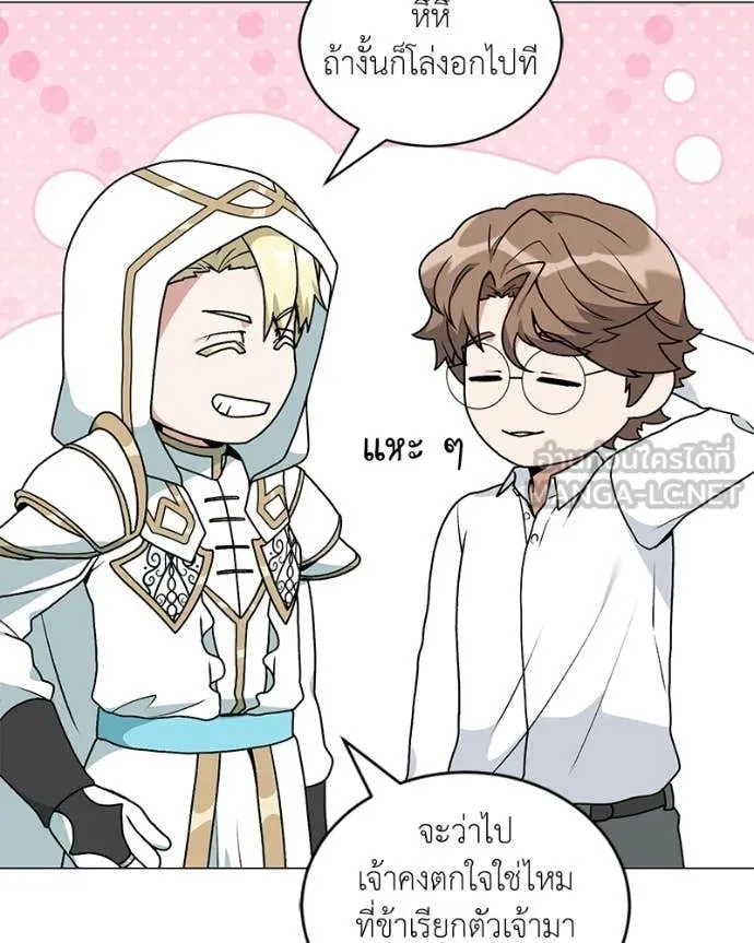 คนสวนโลกฮันเตอร์ ตอนที่ 93 รูปที่ 11
