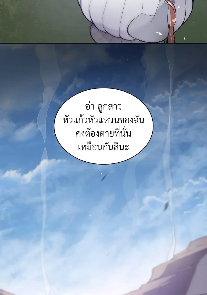 ฟิลเลียโรเซ่กับคำทำนายแห่งมงกุฎหนาม ตอนที่ 113 รูปที่ 59