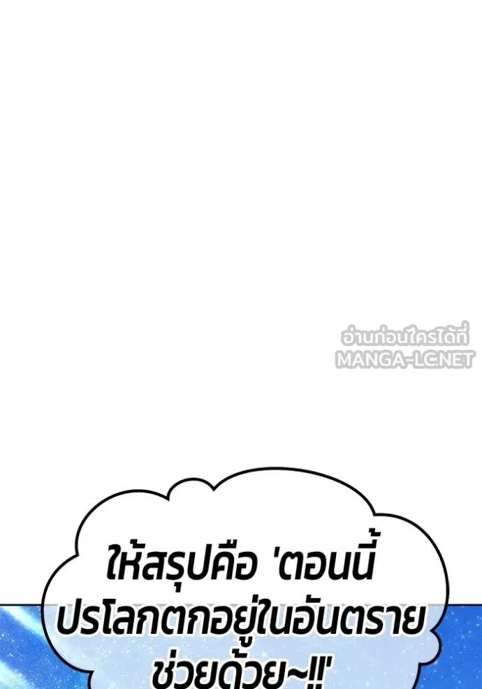 +99 ท่อนไม้ ตอนที่ 196 รูปที่ 10