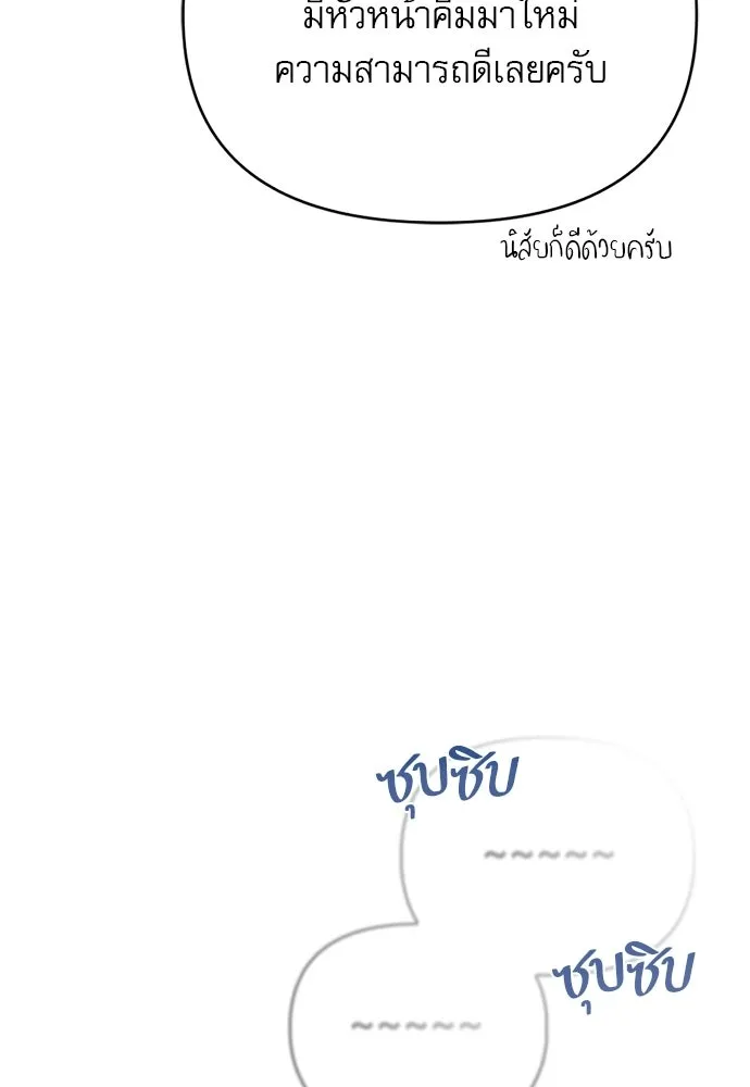 ชีวิตฮีลใจนายฮันเตอร์คลาส S ตอนที่ 15 รูปที่ 40