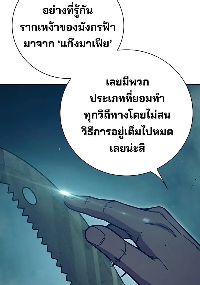 เยาวชนคนคุก ตอนที่ 4 รูปที่ 184