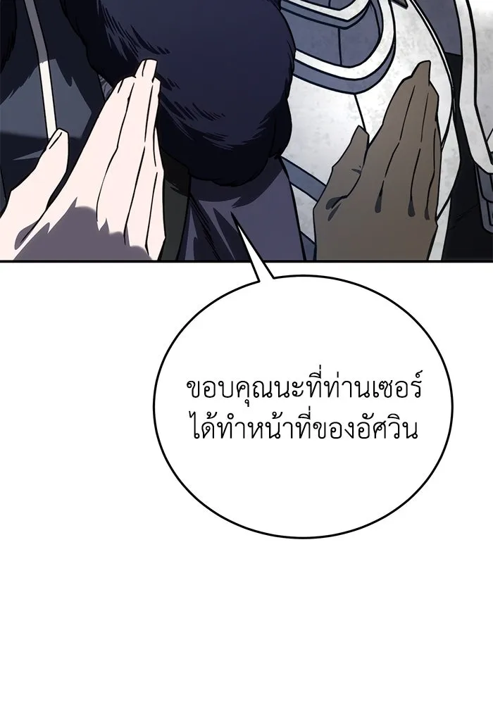 ยอดนักดาบผู้โอบอุ้มดารา ตอนที่ 22 รูปที่ 157
