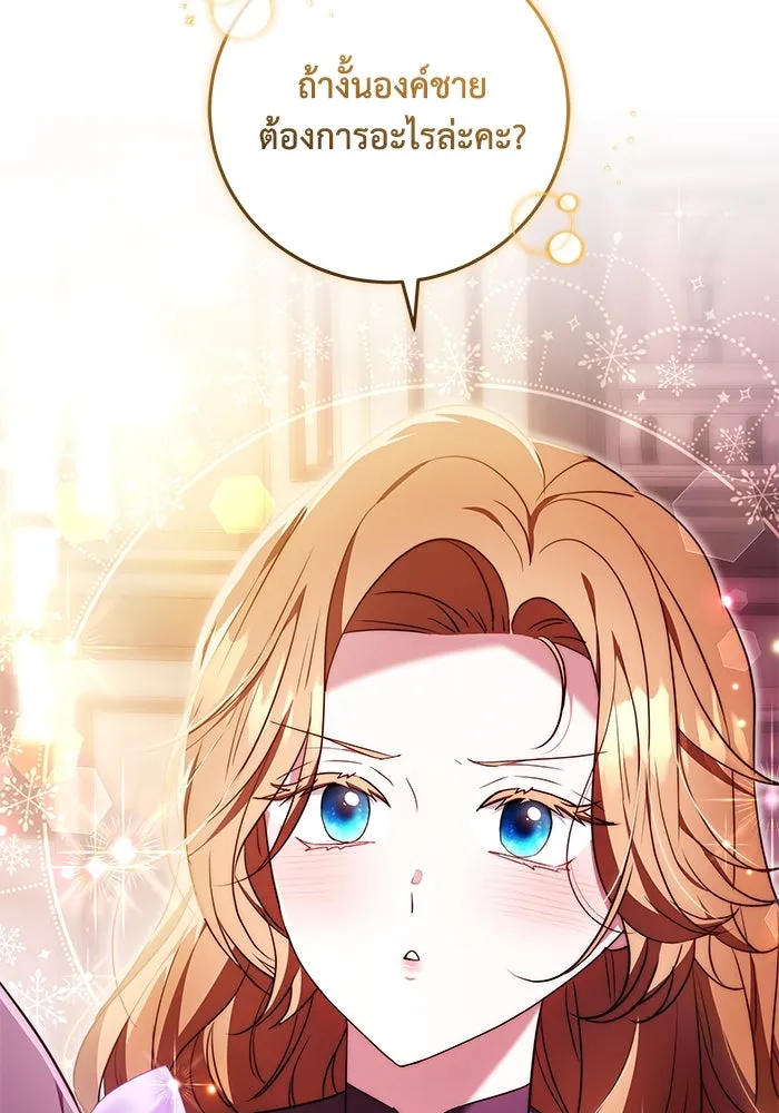 ย้อนเวลาพลิกชะตาทายาท ตอนที่ 50 รูปที่ 26