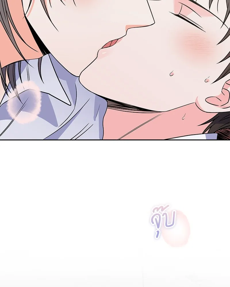 แด่ความเกลียดชัง ตอนที่ 30 รูปที่ 86