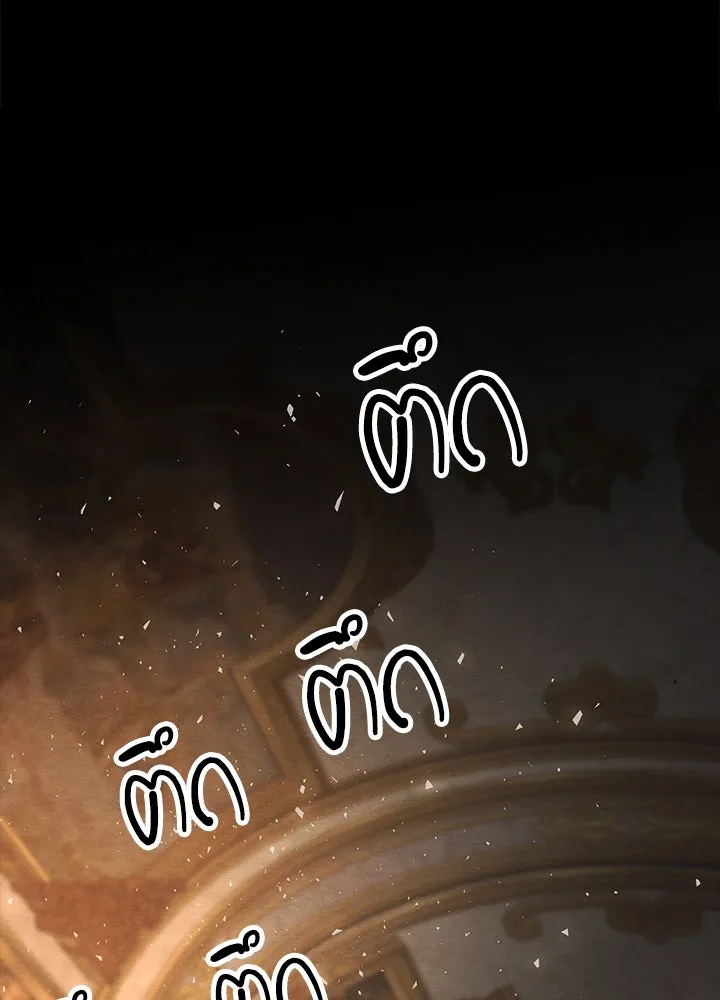 องค์ชายผู้อื้อฉาว ตอนที่ 17 รูปที่ 95