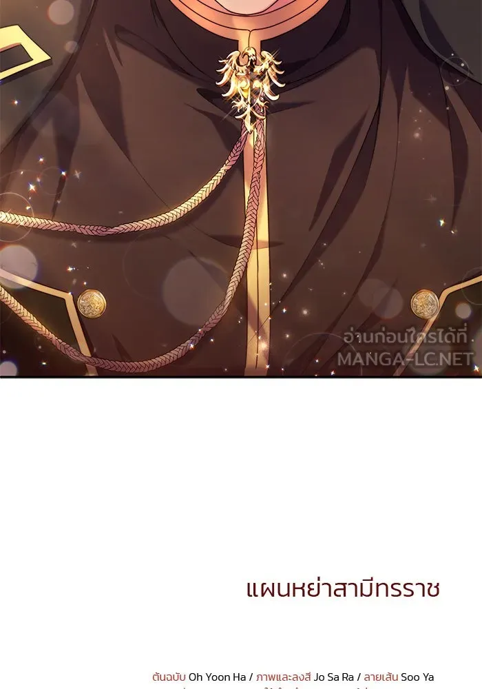 แผนหย่าสามีทรราช ตอนที่ 5 รูปที่ 120