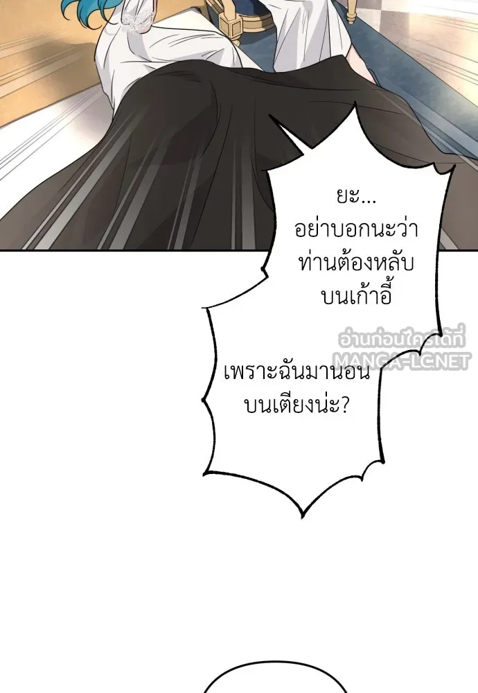 เลดี้มินต์ ตอนที่ 34 รูปที่ 120