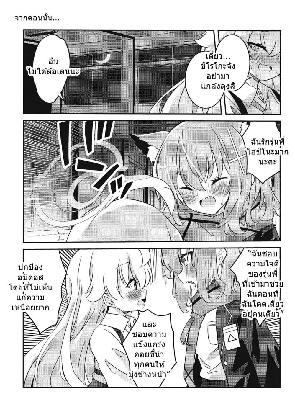 Manga-lc-com อ่านมังงะ อ่านการ์ตูน ออนไลน์ ฟรี Blue Archive Shiroko to Hoshino ga Tsukiau Hanashi By RelaxPoto ตอนที่ 1 2 3 4 5 6 7 8 9 10 11 12 13 14 ฟรี ไม่มีโฆษณา Manga-lc - อ่าน มังงะ อ่าน การ์ตูน ออนไลน์ อ่านมังงะ ฟรี