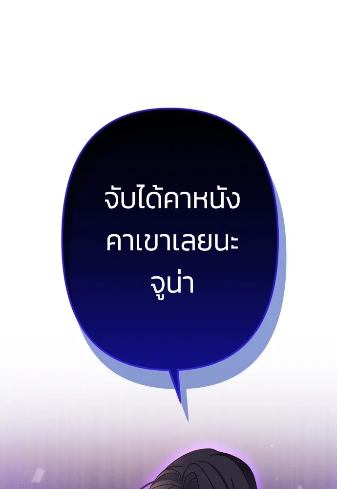 ฉันจะจีบท่านดยุกแดนเหนือ ตอนที่ 50 รูปที่ 101