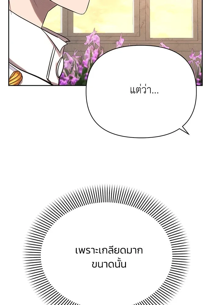 แอชสตาร์ต ตอนที่ 27 รูปที่ 62