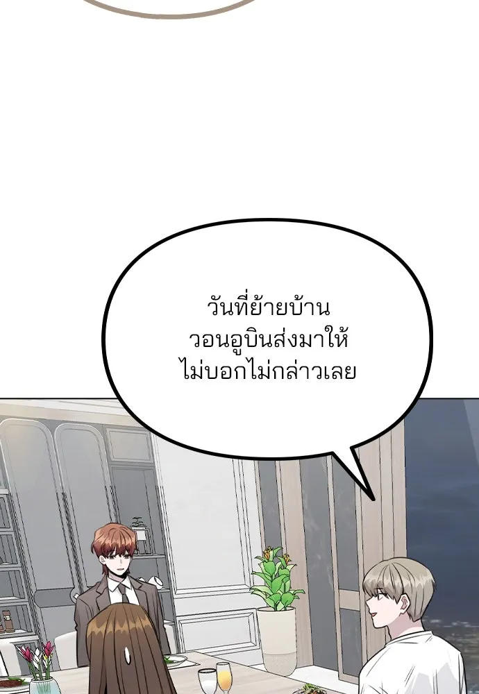 รักผิดแผน ตอนที่ 56 รูปที่ 58