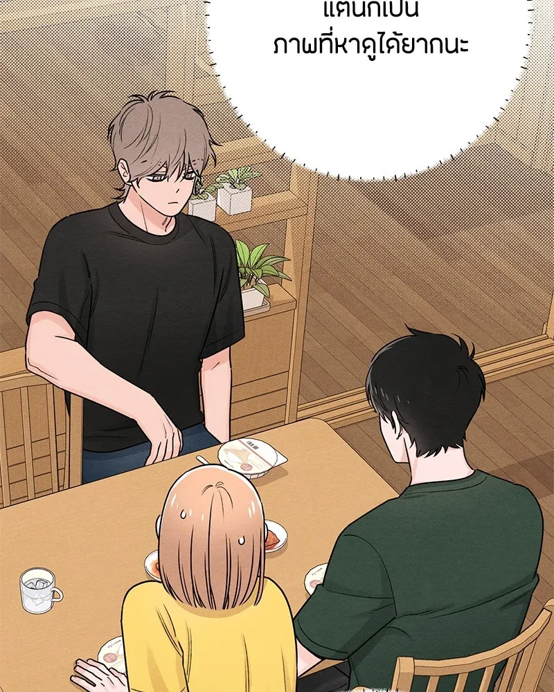 เป็นวัยรุ่นมันเหนื่อย ตอนที่ 38 รูปที่ 37