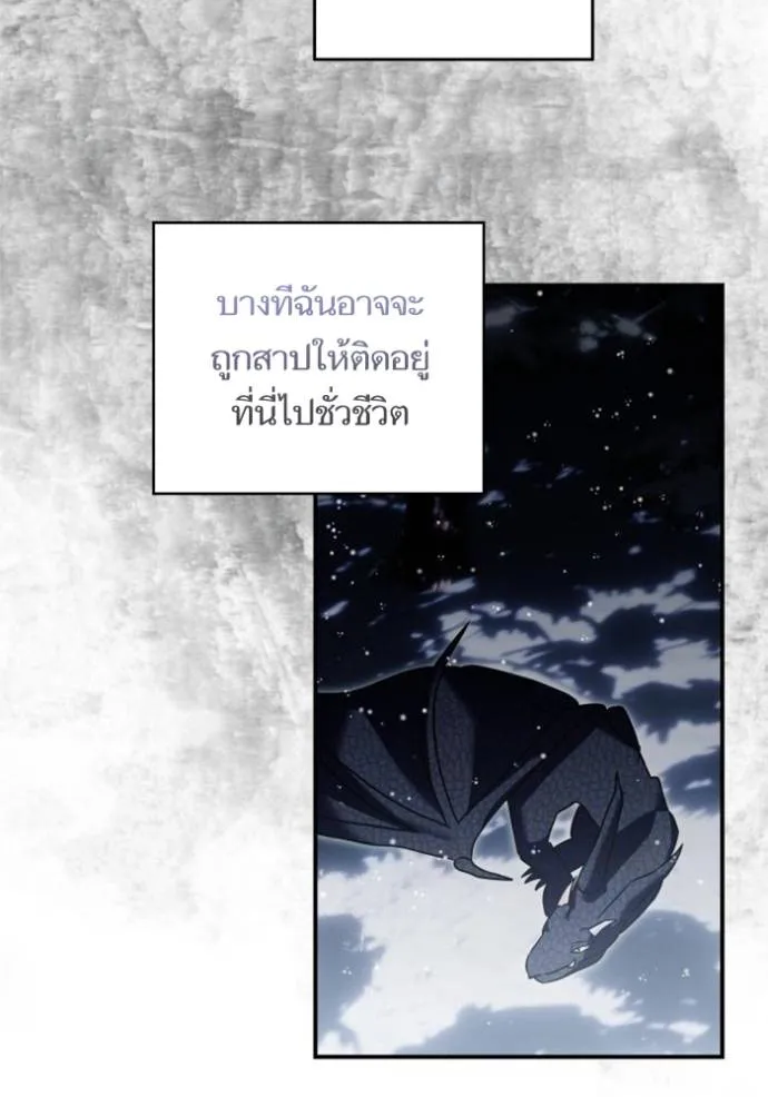 บุตรสาวของดยุก ตอนที่ 187 รูปที่ 4