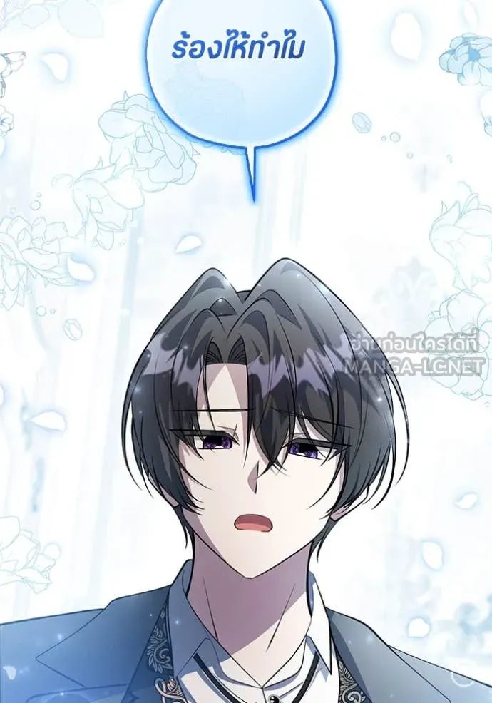 ป๊ะป๋าขา หนูลาแล้ว ตอนที่ 65 รูปที่ 65