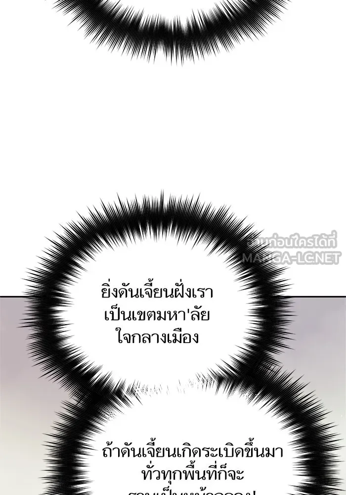 My S-Class Hunters ตอนที่ 62 คางคกยักษ์ (2) รูปที่ 51