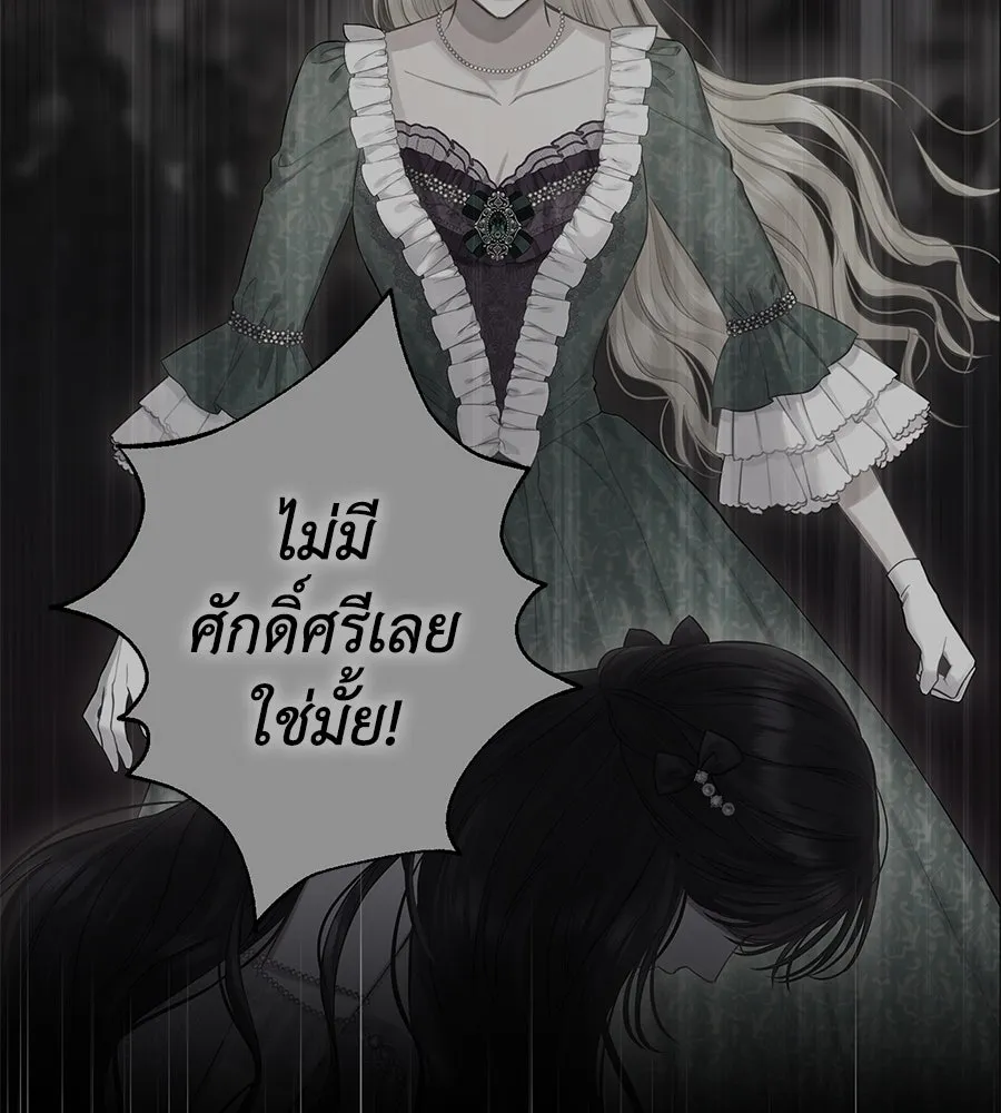 บาสเตียน ตอนที่ 11 รูปที่ 44