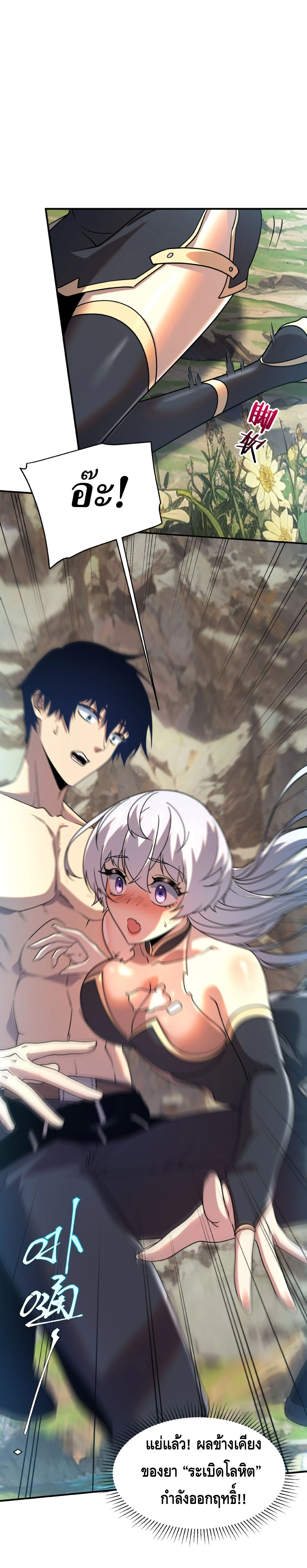 Awakening the Purple Thunder at the Beginning โลกผ_ม_พล_งพ_เศษ เร_มต_นปล_กพล_งเทพอ_สน_สวรรค_ ตอนที่ ตอนที่ 23 รูปที่ 18