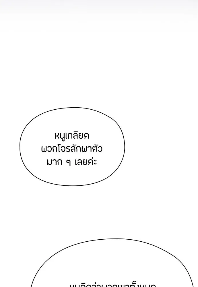 ลูกสาวตัวปลอมของท่านดยุก ตอนที่ 26 รูปที่ 58