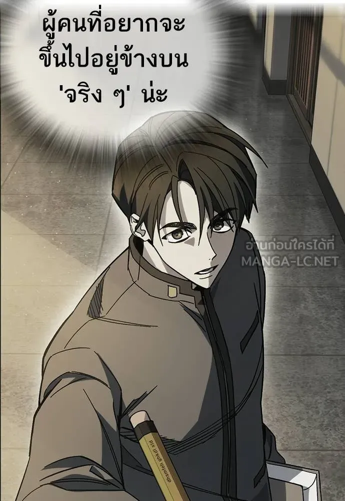 Study Group ตอนที่ 315 รูปที่ 99