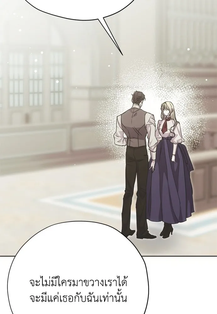 คมเขี้ยวชำระแค้น ตอนที่ 40 รูปที่ 44