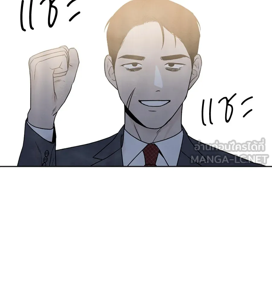 เหตุผลของคนไม่อยากอยู่ ตอนที่ 57 รูปที่ 51