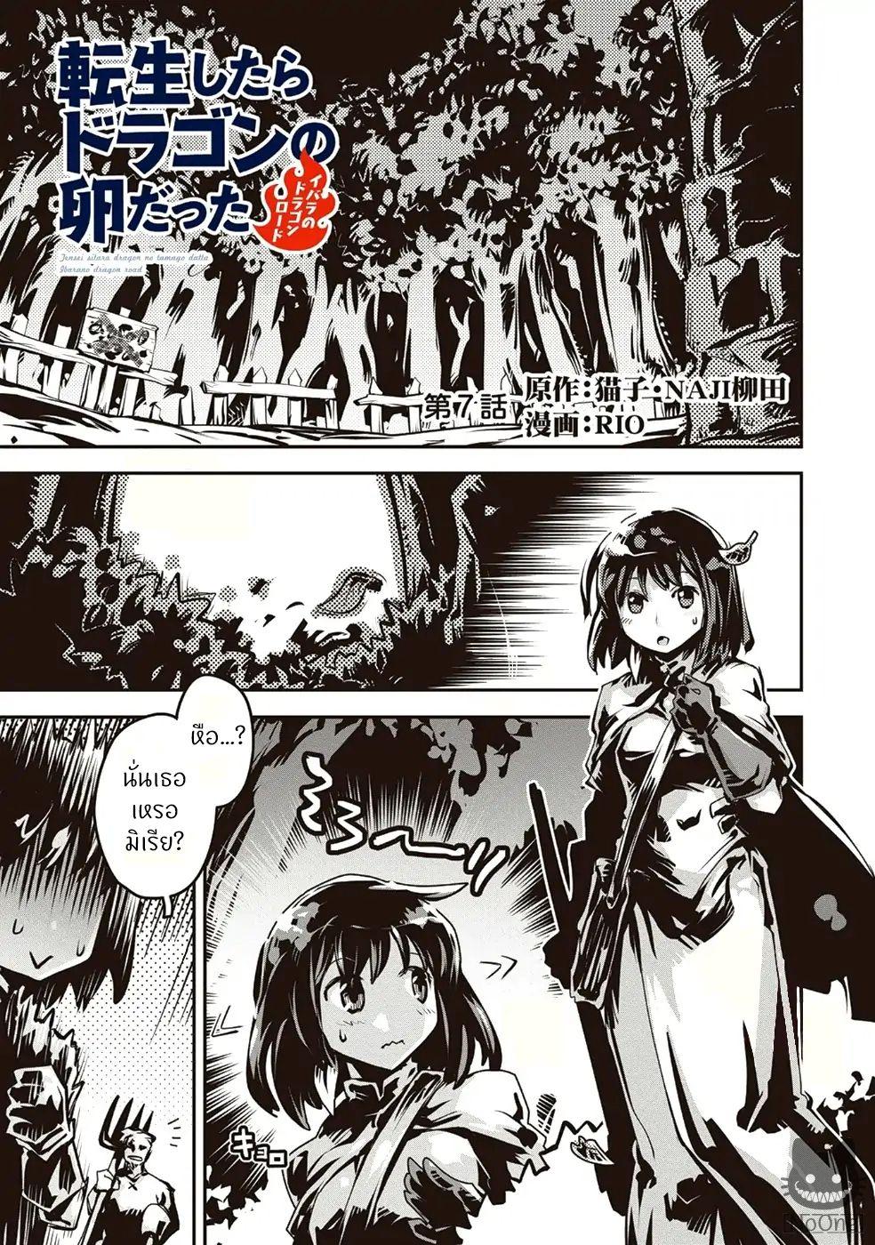 Manga-lc-com อ่านมังงะ อ่านการ์ตูน ออนไลน์ ฟรี Tensei Shitara Dragon no Tamago Datta – Saikyou Igai Mezasa Nee ตอนที่ 1 2 3 4 5 6 7 8 9 10 11 12 13 14 ฟรี ไม่มีโฆษณา Manga-lc - อ่าน มังงะ อ่าน การ์ตูน ออนไลน์ อ่านมังงะ ฟรี