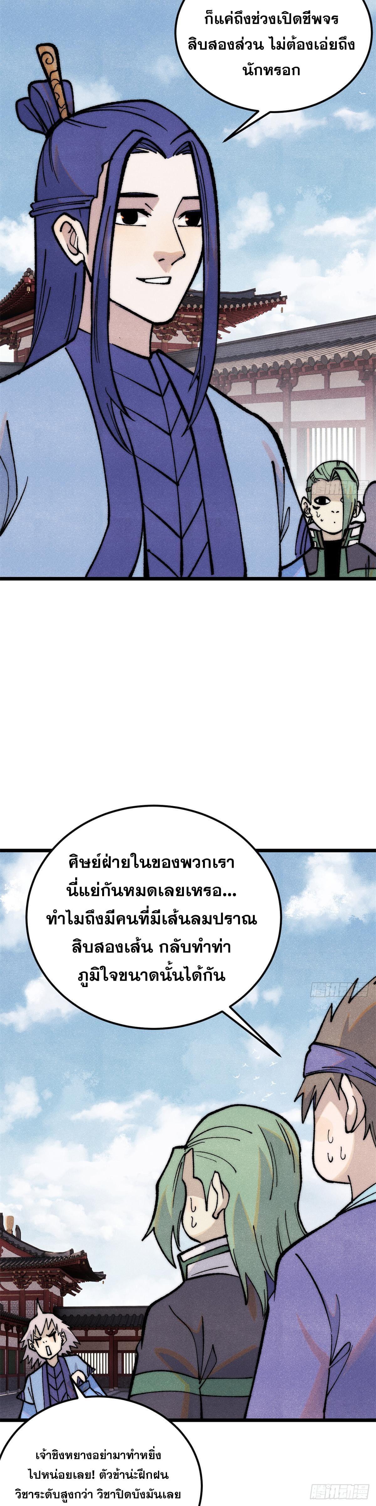 Manga-lc-com อ่านมังงะ อ่านการ์ตูน ออนไลน์ ฟรี All Hail the Sect Leader ตอนที่ 1 2 3 4 5 6 7 8 9 10 11 12 13 14 ฟรี ไม่มีโฆษณา Manga-lc - อ่าน มังงะ อ่าน การ์ตูน ออนไลน์ อ่านมังงะ ฟรี