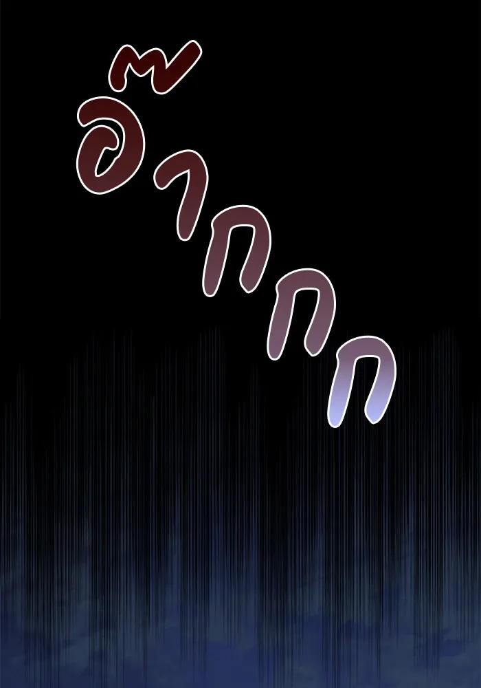 ผมไม่ได้เก่งอย่างที่คิด ตอนที่ 15 รูปที่ 121