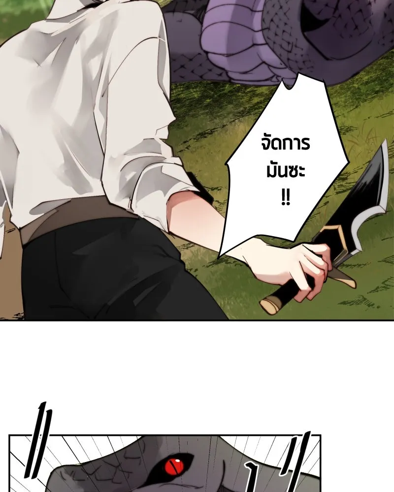 เทพมังกรคลั่งรัก ตอนที่ 16 วงกตเวท (2) รูปที่ 53