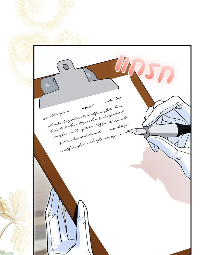 ดัชเชสเชลย ตอนที่ 33 รูปที่ 101