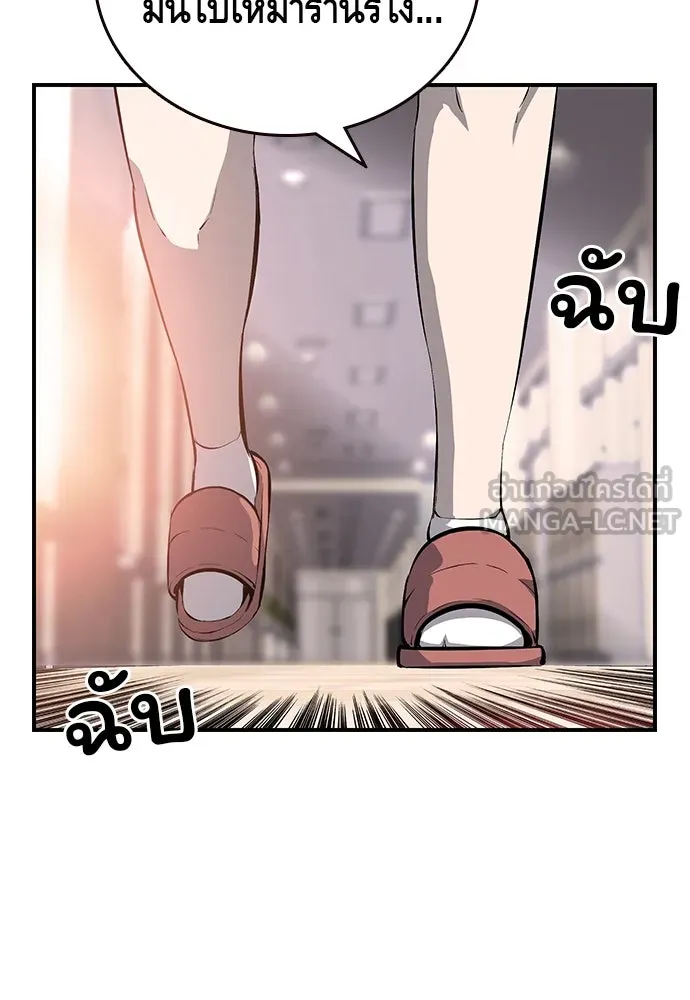 King Game ตอนที่ 30 เราต้องไปเดตกันนี่ รูปที่ 90