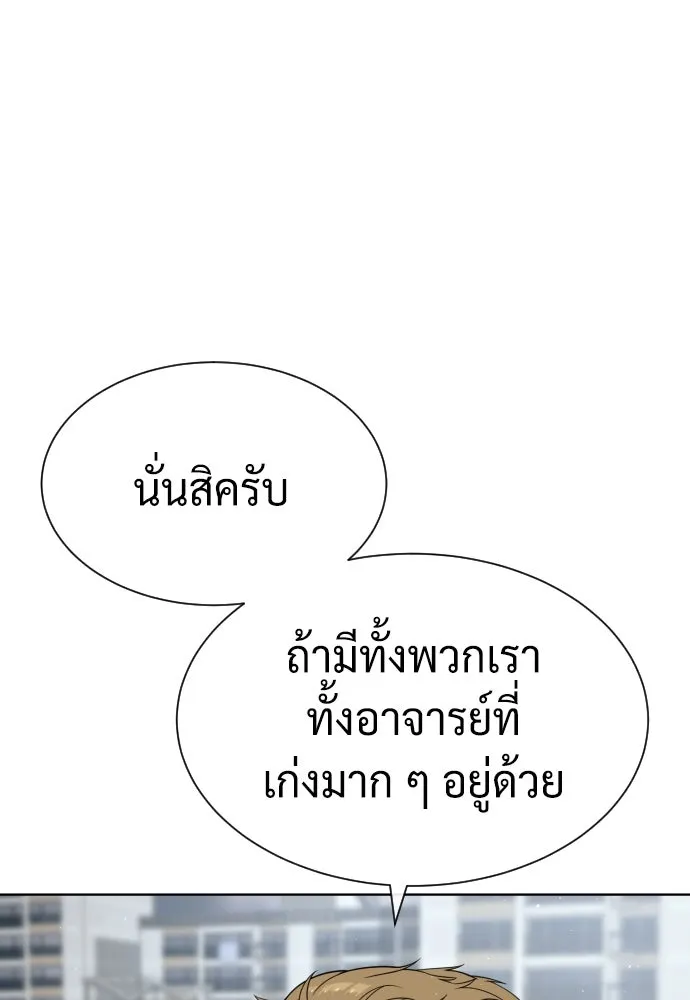 นักฆ่าย้อนวัย ตอนที่ 95 รูปที่ 146