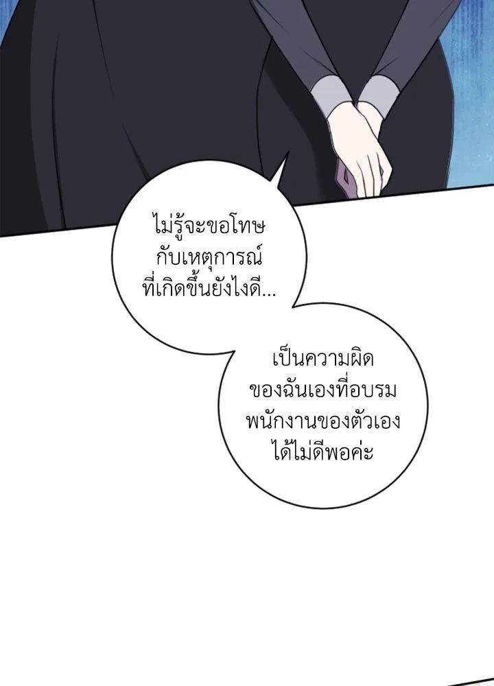 ตัวร้ายอย่างฉันขออยู่อย่างสงบ ตอนที่ 7 รูปที่ 11