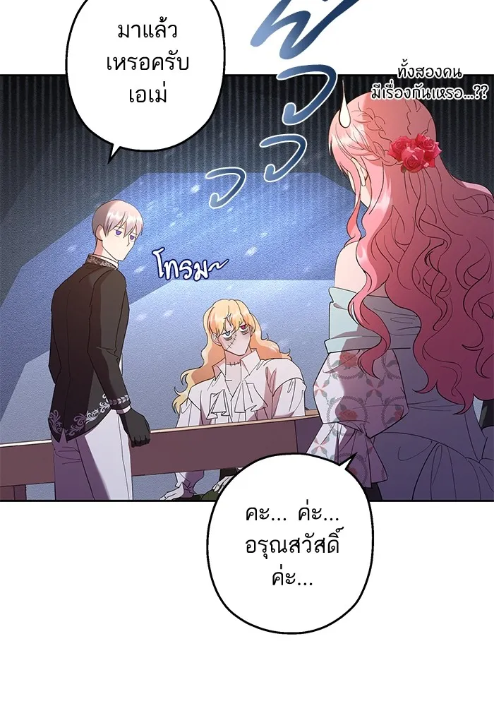 หวานใจสุดโหดโหมดเชื่อง ตอนที่ 42 รูปที่ 7