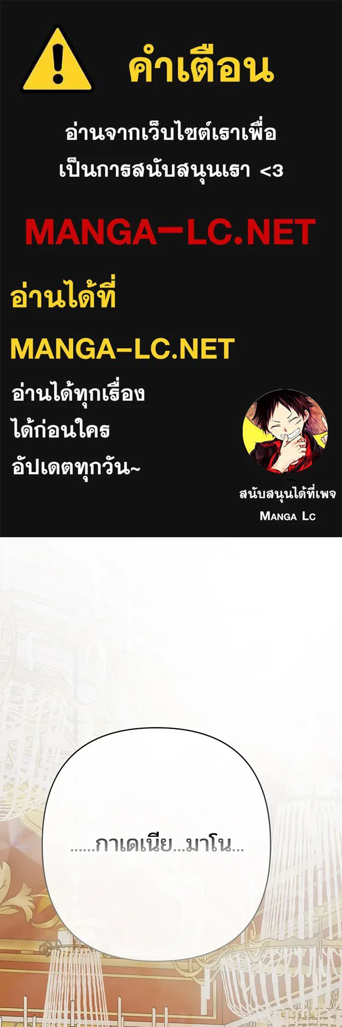 หนูน้อยทรราช ตอนที่ 23 รูปที่ 1