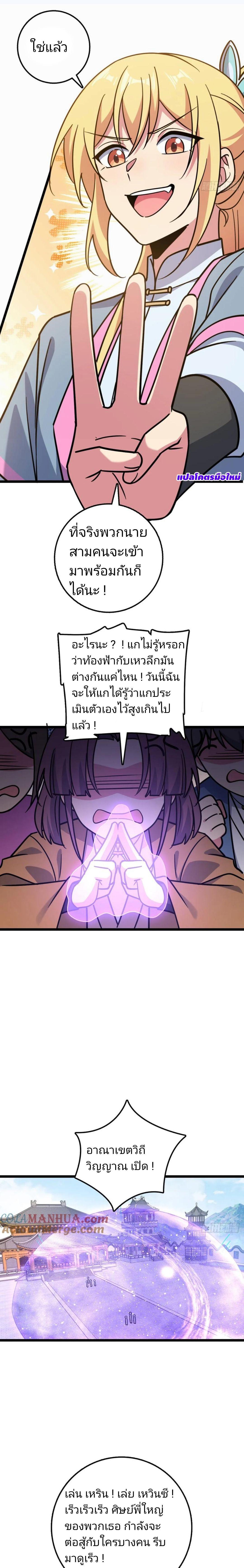 Manga-lc-com อ่านมังงะ อ่านการ์ตูน ออนไลน์ ฟรี My Master Only Breaks Through Every Time the Limit Is Reached ตอนที่ 1 2 3 4 5 6 7 8 9 10 11 12 13 14 ฟรี ไม่มีโฆษณา Manga-lc - อ่าน มังงะ อ่าน การ์ตูน ออนไลน์ อ่านมังงะ ฟรี