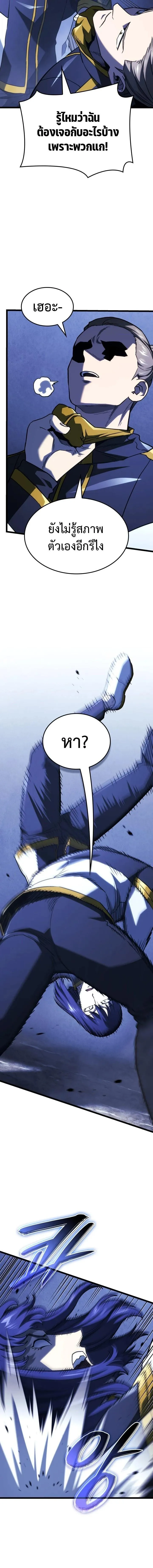 Revenge of the Iron-Blooded Sword Hound ตอนที่ ตอนที่ 160 รูปที่ 10