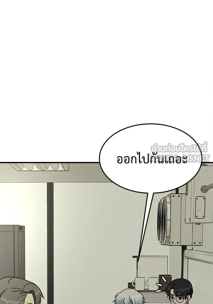 ช่วยเปลี่ยนฉันที ตอนที่ 107. ชูดูนา 6 รูปที่ 171