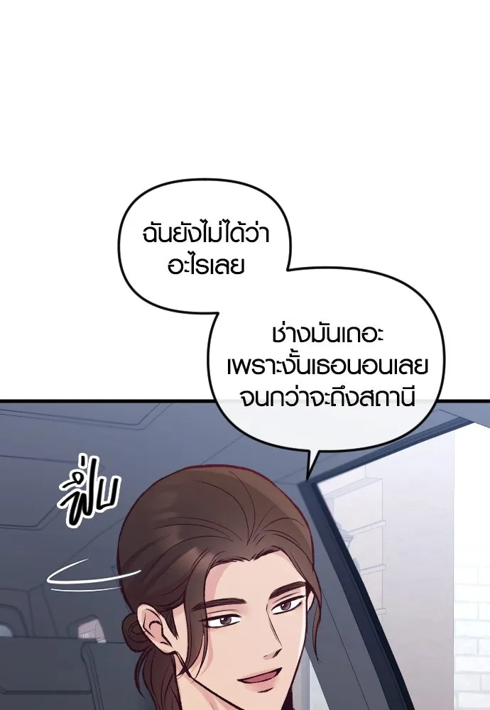 รักกันคนละครึ่งทาง ตอนที่ 16 รูปที่ 52