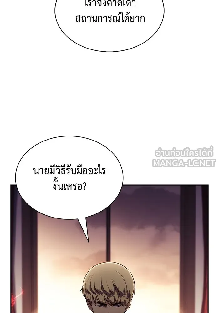 ลูกชายคนเล็กของดยุกคือมือสังหาร ตอนที่ 67 รูปที่ 75