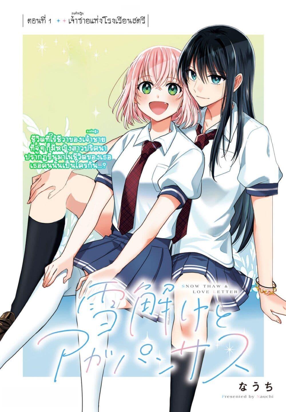 Manga-lc-com อ่านมังงะ อ่านการ์ตูน ออนไลน์ ฟรี Yukidoke to Agapanthus ตอนที่ 1 2 3 4 5 6 7 8 9 10 11 12 13 14 ฟรี ไม่มีโฆษณา Manga-lc - อ่าน มังงะ อ่าน การ์ตูน ออนไลน์ อ่านมังงะ ฟรี